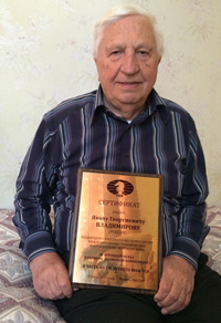 Яков ГЕоргиевич Владимиров с СЕРтификатом ФИДЕ за выдающийся вклад в развитие шахматной композиции.