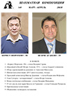 Выпущен очередной №140 журнала "Шахматная композиция"