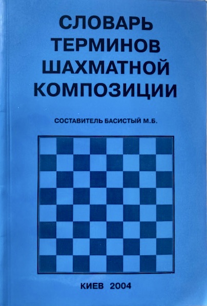 Словарь.jpeg