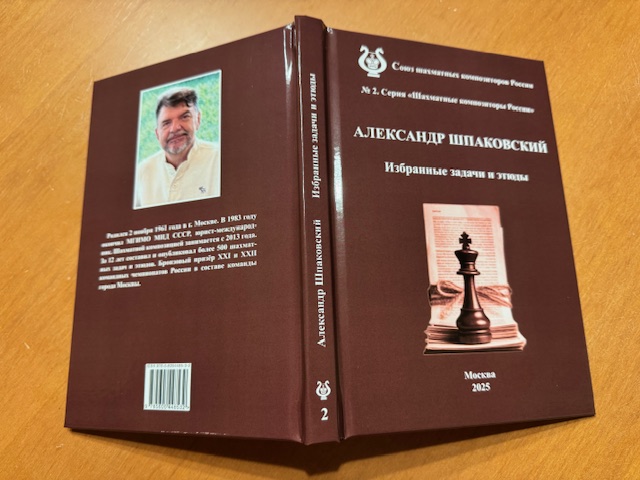 Шпаковский.jpg