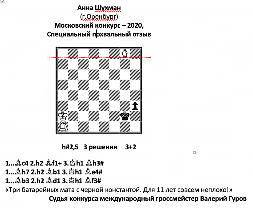 Шухман-2.png Шухман-2.png