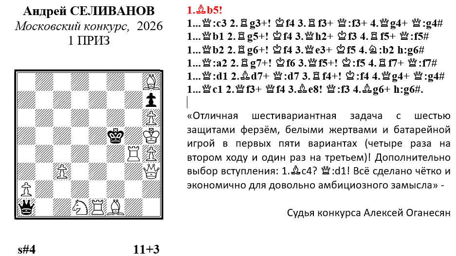 Московский конкурс 2026.png