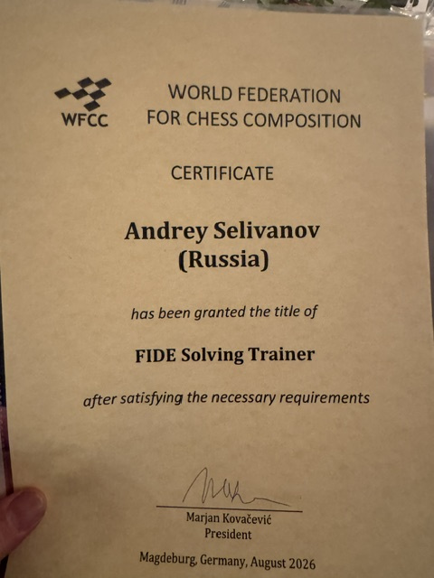Фиде тренер.jpeg Фиде тренер.jpeg